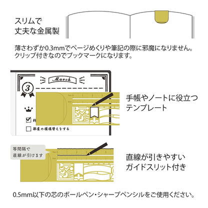 Designphil Midori Ruler, Clip Ruler, Decorative Ruled Pattern A, 5.5 Inches