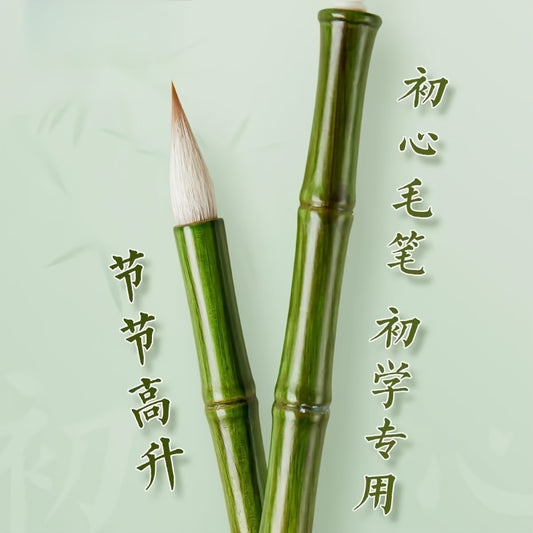 In The Bamboo Section, Sheep, Wolf Brush Calligraphy Brush, Beginners Ou Kai Yan Kai Liu Style Calligraphy Running in Regular Script Brush Official Script Brush